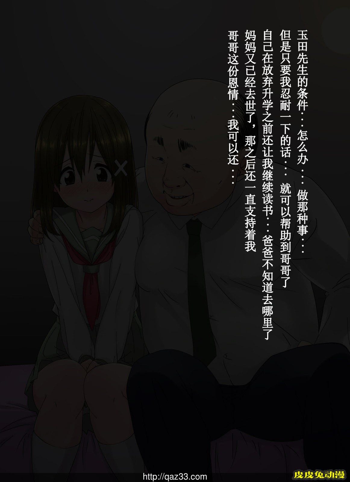 [中文全彩]中年父亲的肉便器-1[35P]