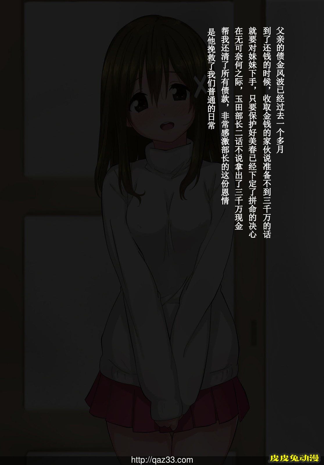 [中文全彩]中年父亲的肉便器-2[35P]