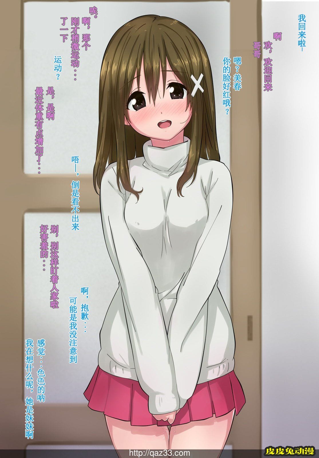 [中文全彩]中年父亲的肉便器-2[35P]