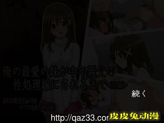 [中文全彩]中年父亲的肉便器-2[35P]