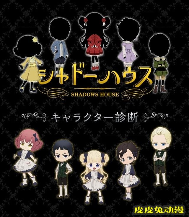 电视动画「影宅」新活动视觉图公开-皮皮兔动漫