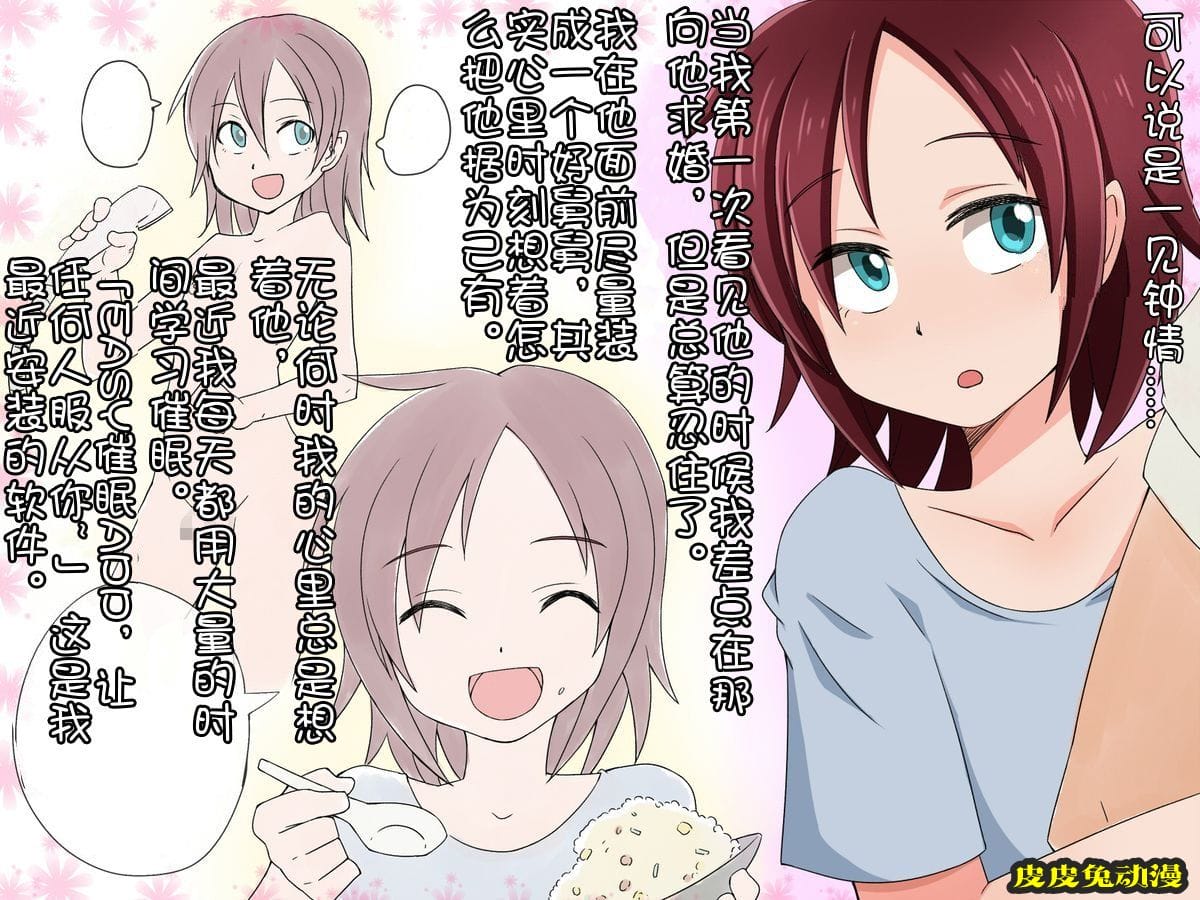 [中文全彩]外甥是伪娘-1[30P]