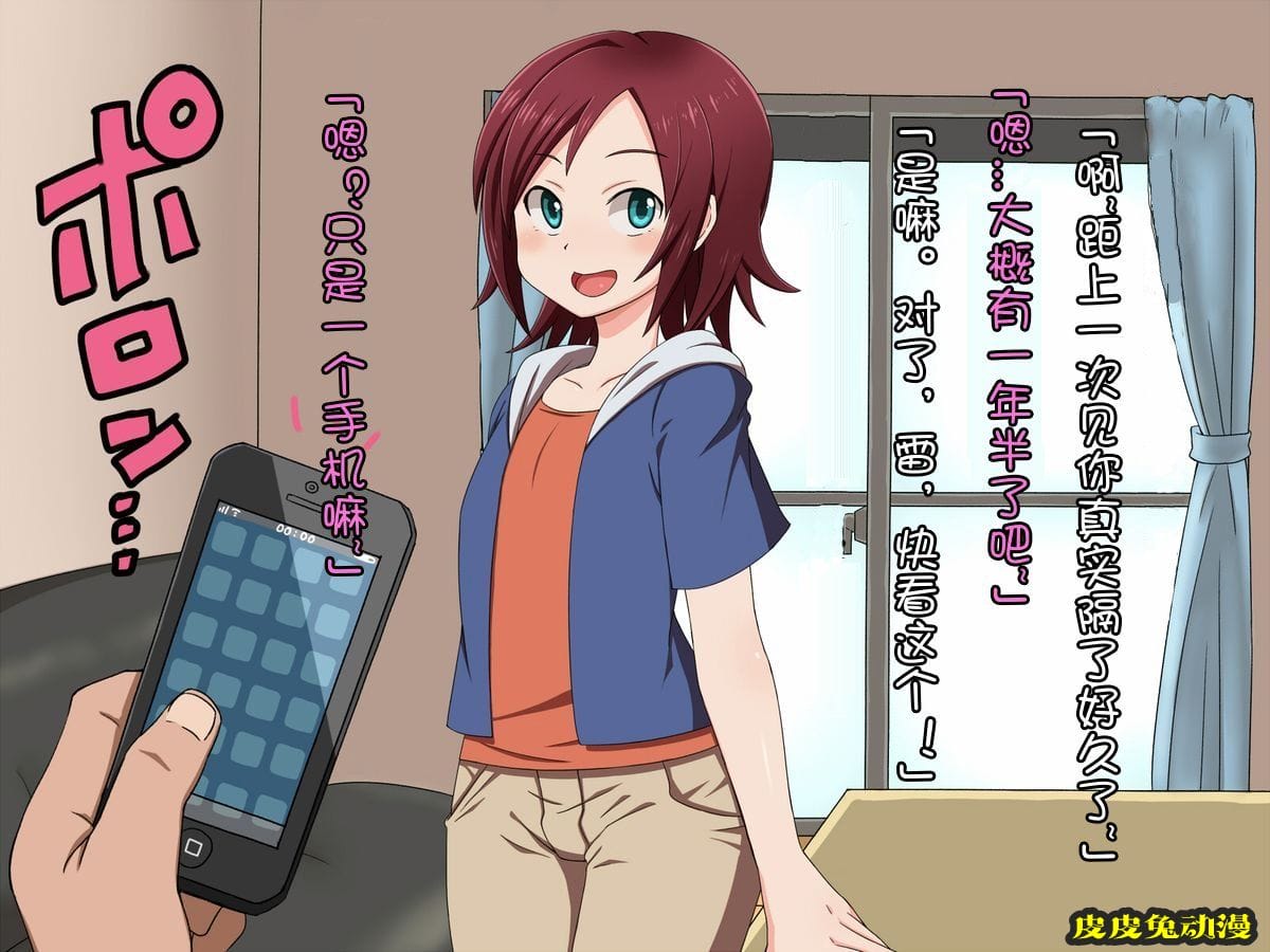 [中文全彩]外甥是伪娘-1[30P]