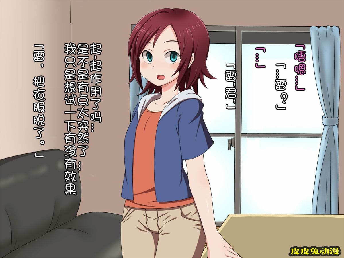 [中文全彩]外甥是伪娘-1[30P]