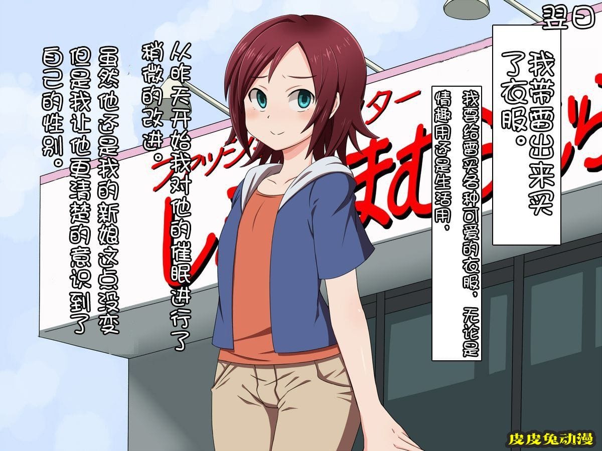 [中文全彩]外甥是伪娘-2[30P]