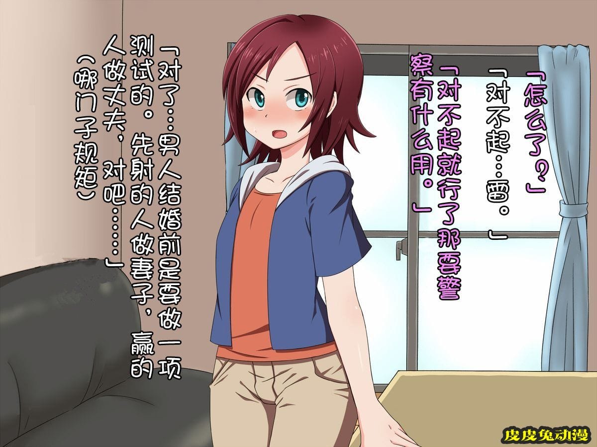 [中文全彩]外甥是伪娘-2[30P]