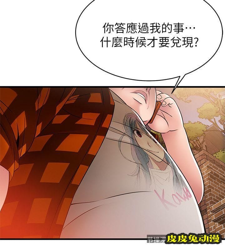 弱点 第20话-拜访崔社长