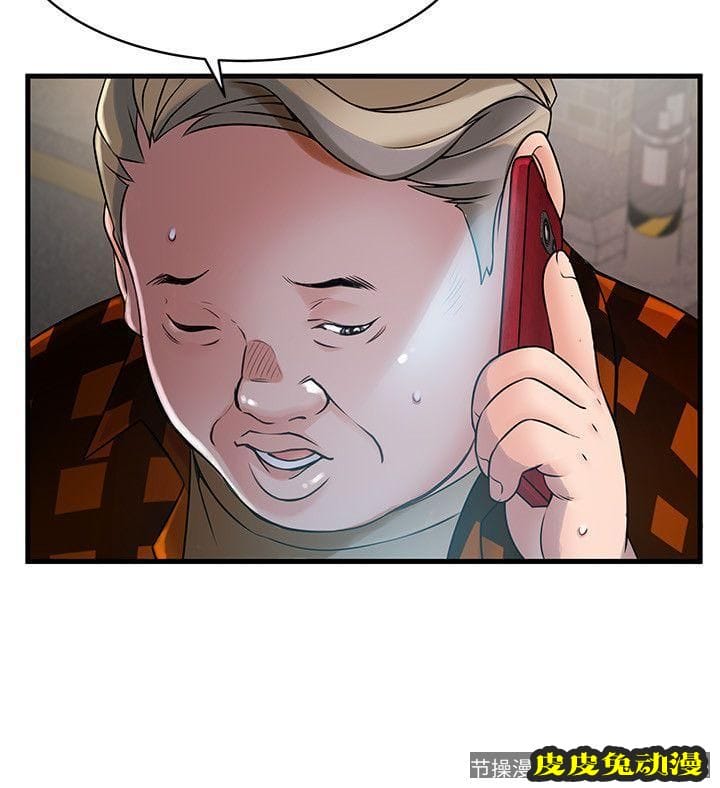 弱点 第20话-拜访崔社长