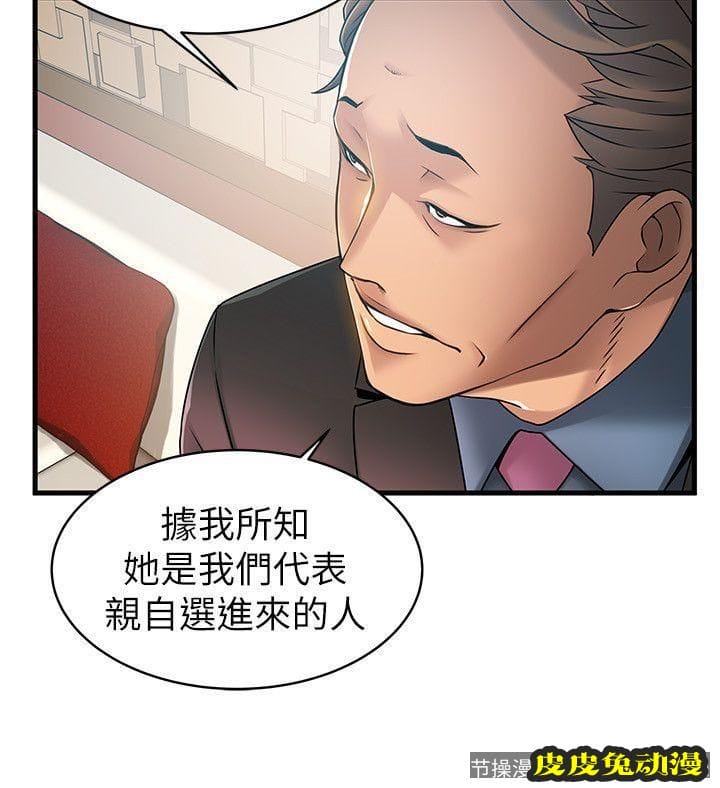 弱点 第20话-拜访崔社长