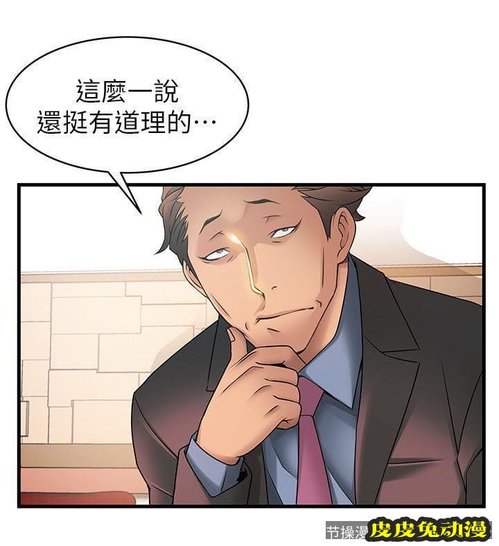 弱点 第20话-拜访崔社长