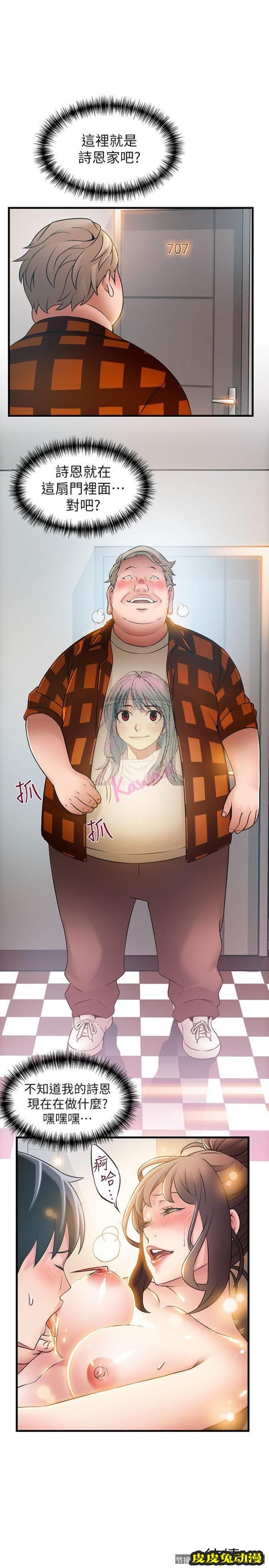 弱点 第20话-拜访崔社长