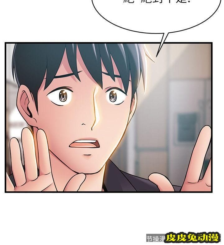 弱点 第19话-诗恩约我去她家