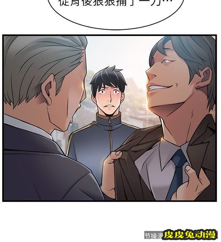 弱点 第19话-诗恩约我去她家