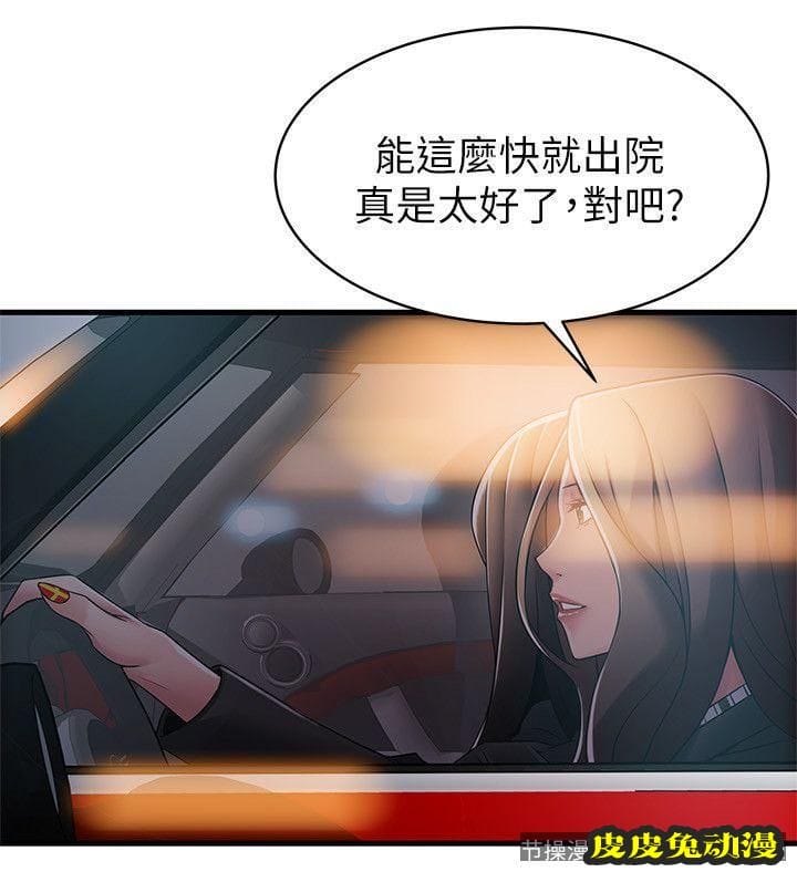 弱点 第19话-诗恩约我去她家