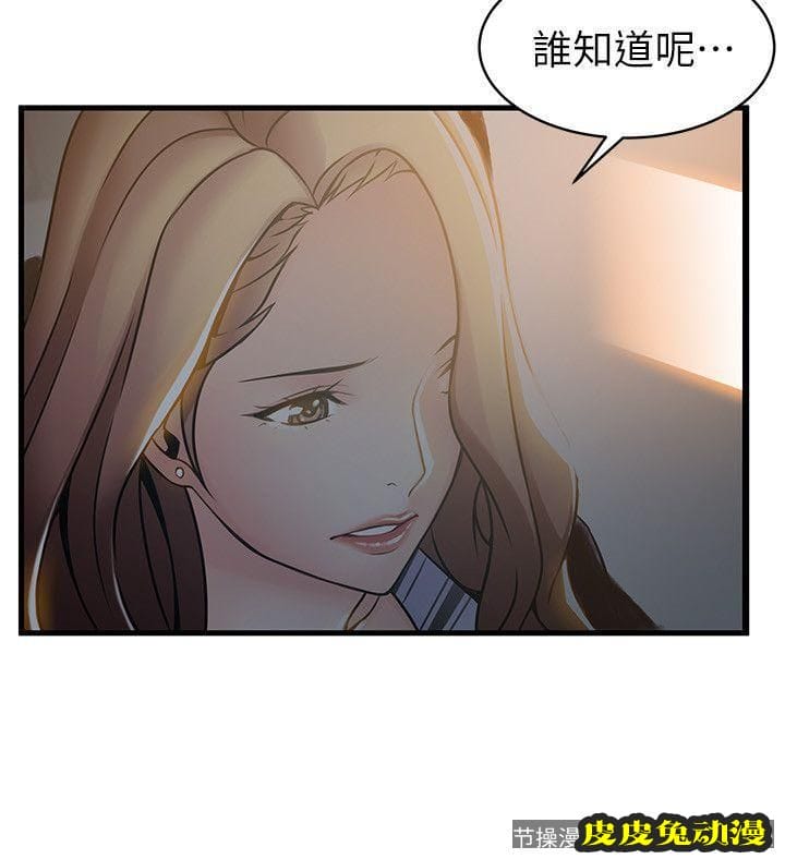 弱点 第19话-诗恩约我去她家