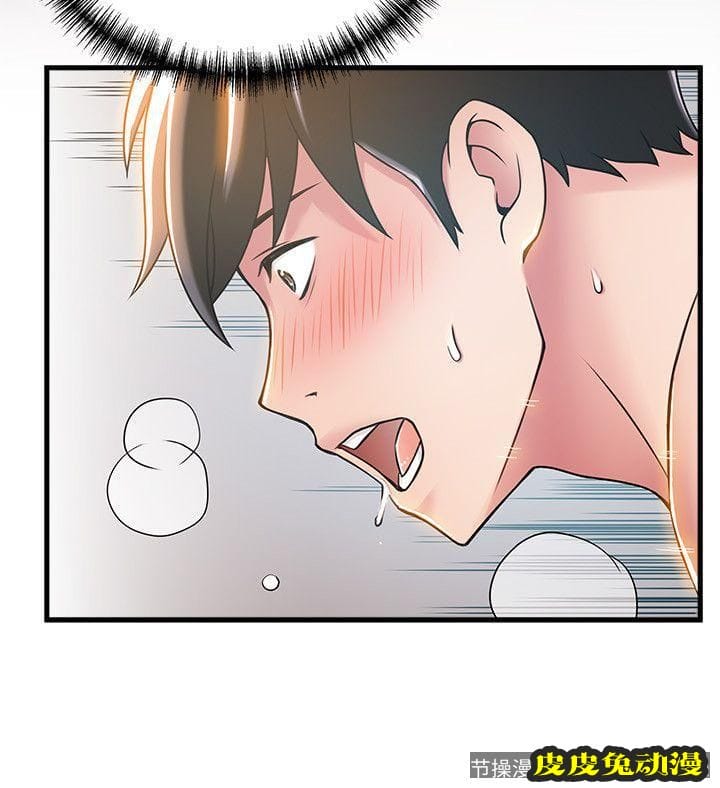 弱点 第19话-诗恩约我去她家