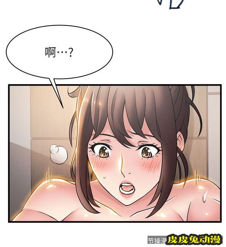 弱点 第19话-诗恩约我去她家