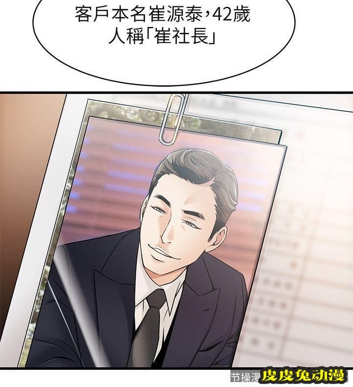 弱点 第18话-「卖淫界教父」崔社长