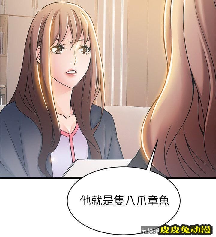 弱点 第18话-「卖淫界教父」崔社长