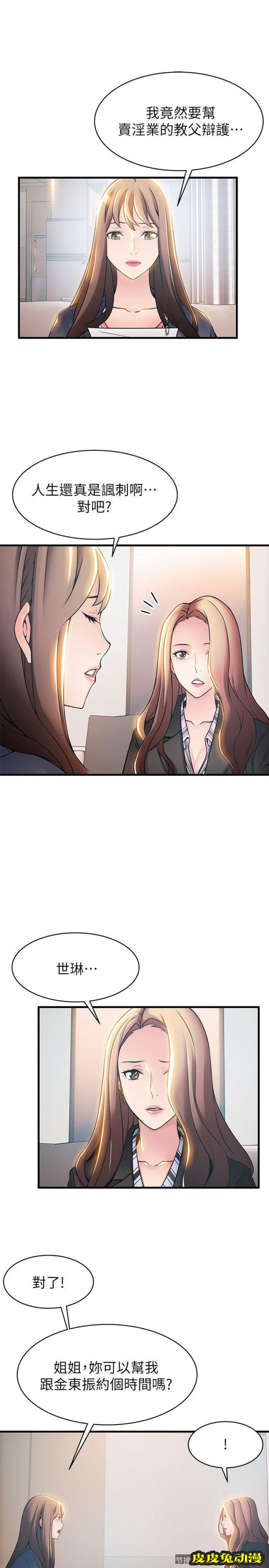 弱点 第18话-「卖淫界教父」崔社长