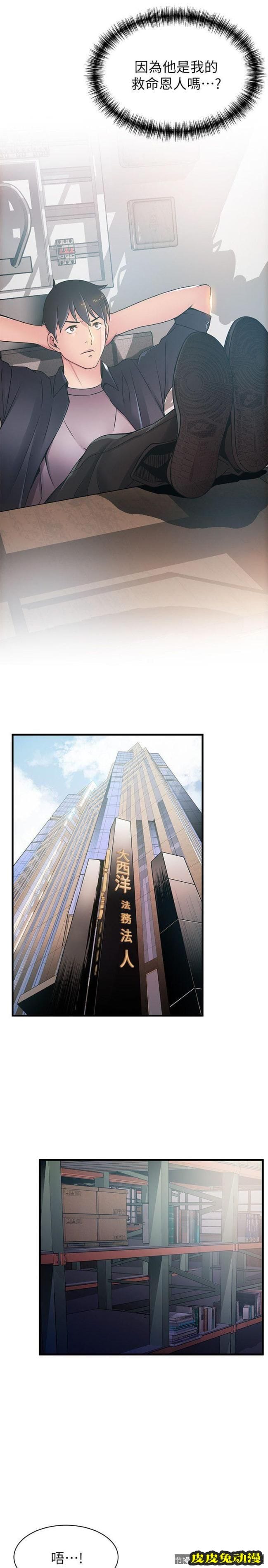 弱点 第18话-「卖淫界教父」崔社长