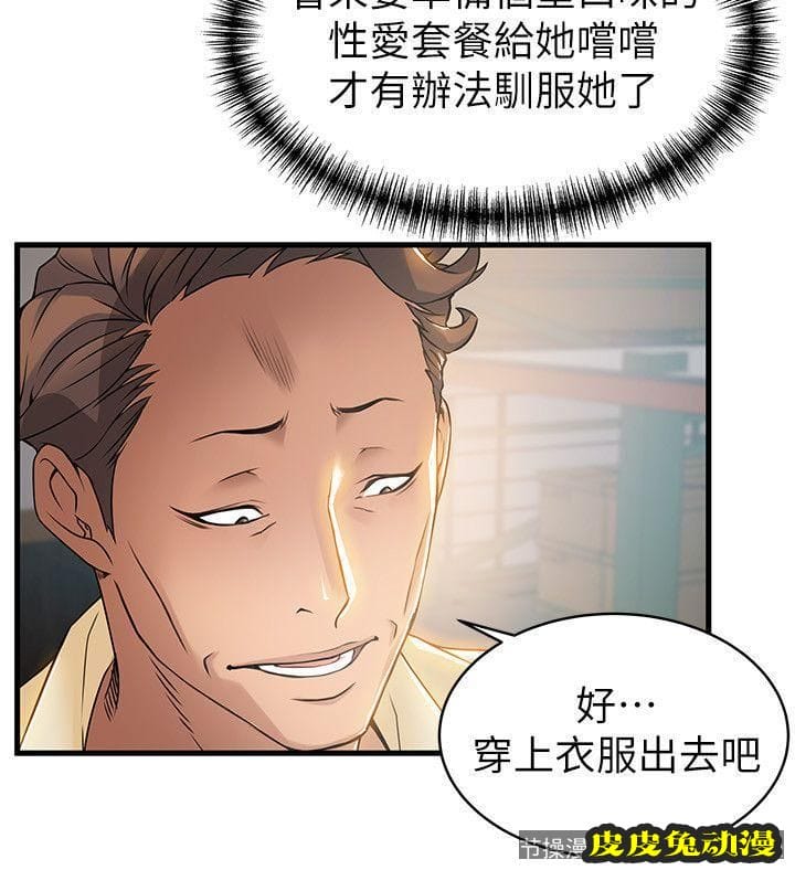 弱点 第18话-「卖淫界教父」崔社长