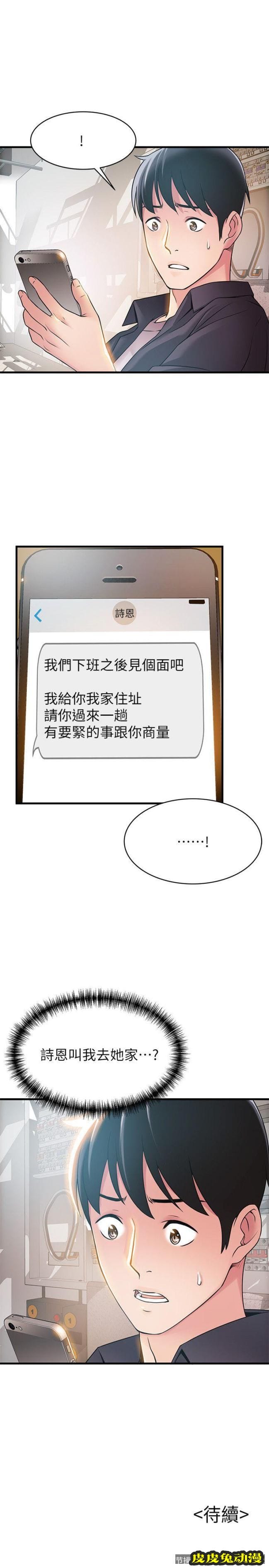 弱点 第18话-「卖淫界教父」崔社长