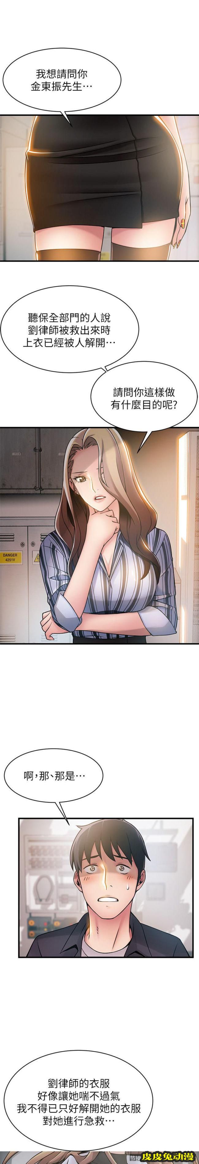 弱点 第17话-重新拿出神秘萤幕