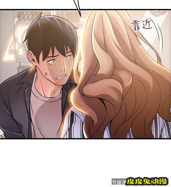 弱点 第17话-重新拿出神秘萤幕