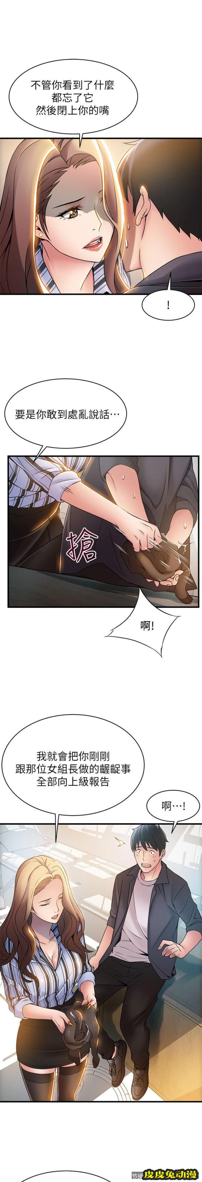 弱点 第17话-重新拿出神秘萤幕