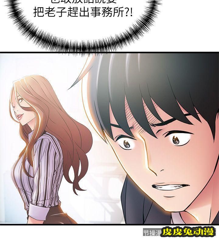 弱点 第17话-重新拿出神秘萤幕