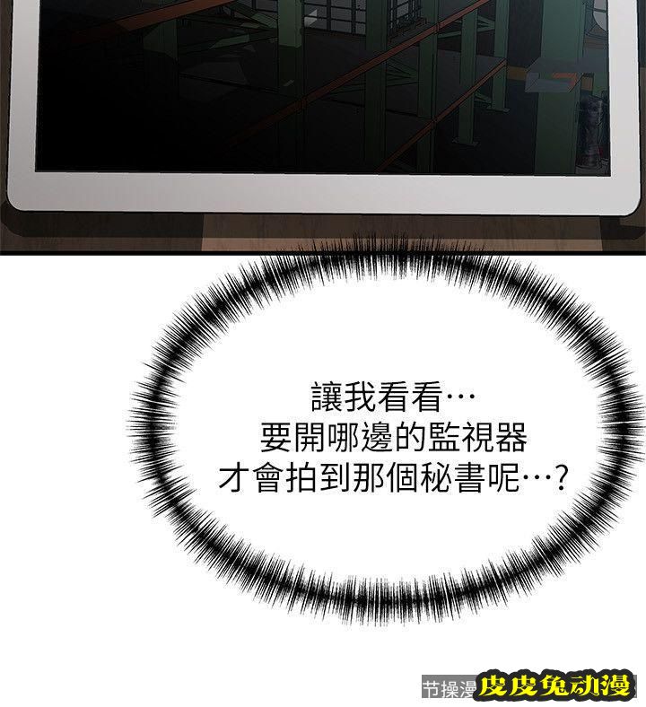 弱点 第17话-重新拿出神秘萤幕