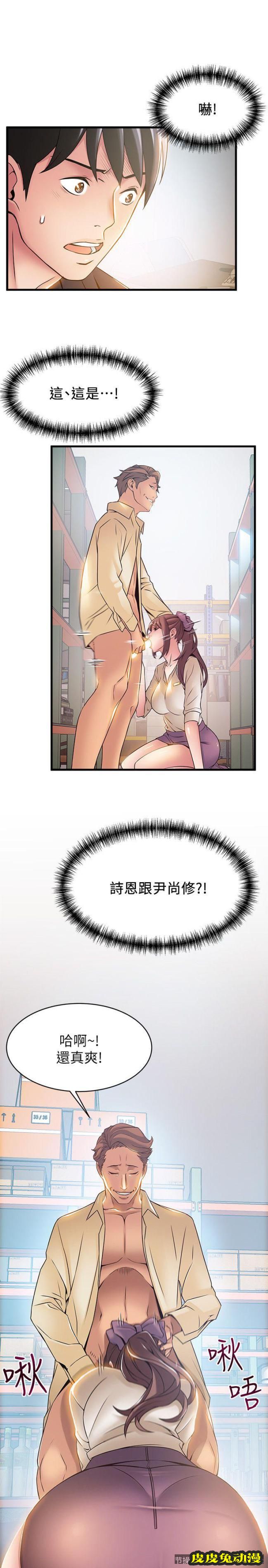 弱点 第17话-重新拿出神秘萤幕