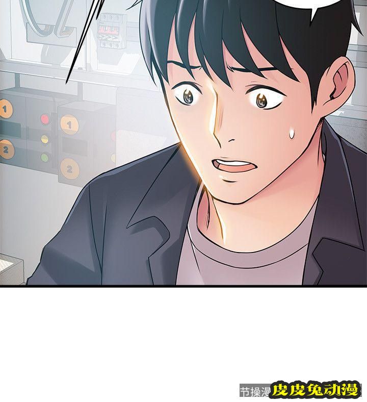 弱点 第17话-重新拿出神秘萤幕