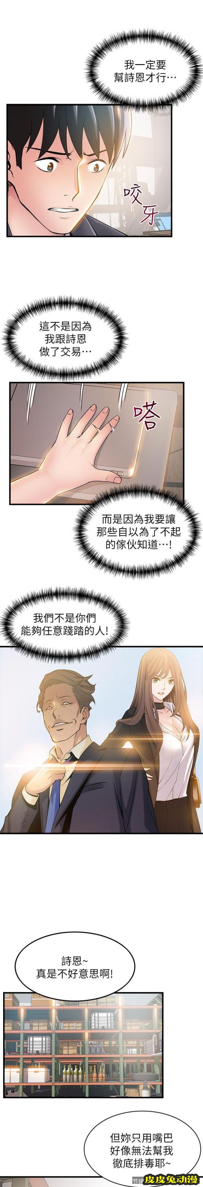 弱点 第17话-重新拿出神秘萤幕