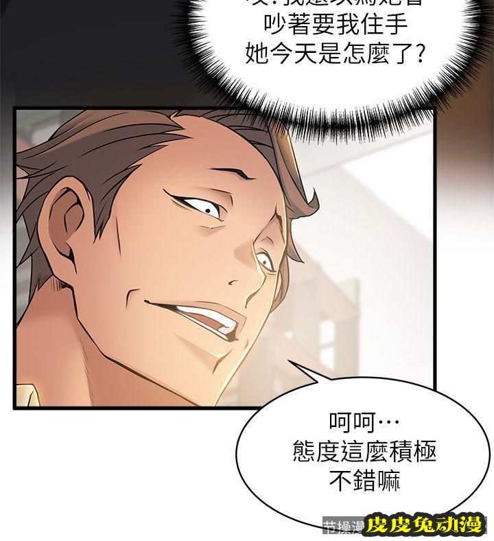 弱点 第17话-重新拿出神秘萤幕