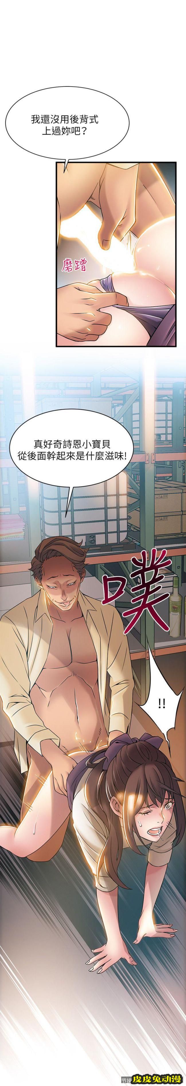 弱点 第17话-重新拿出神秘萤幕