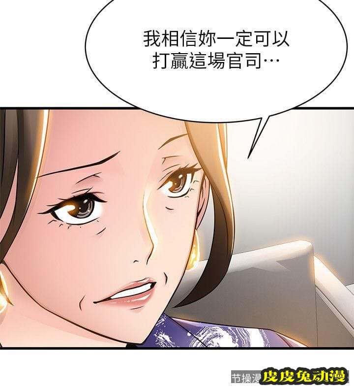 弱点 第16话-陷入魔掌的世琳跟诗恩