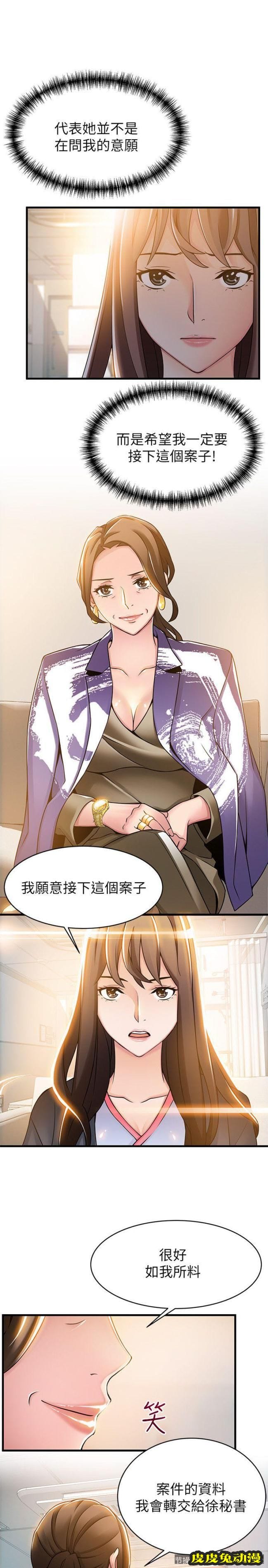 弱点 第16话-陷入魔掌的世琳跟诗恩