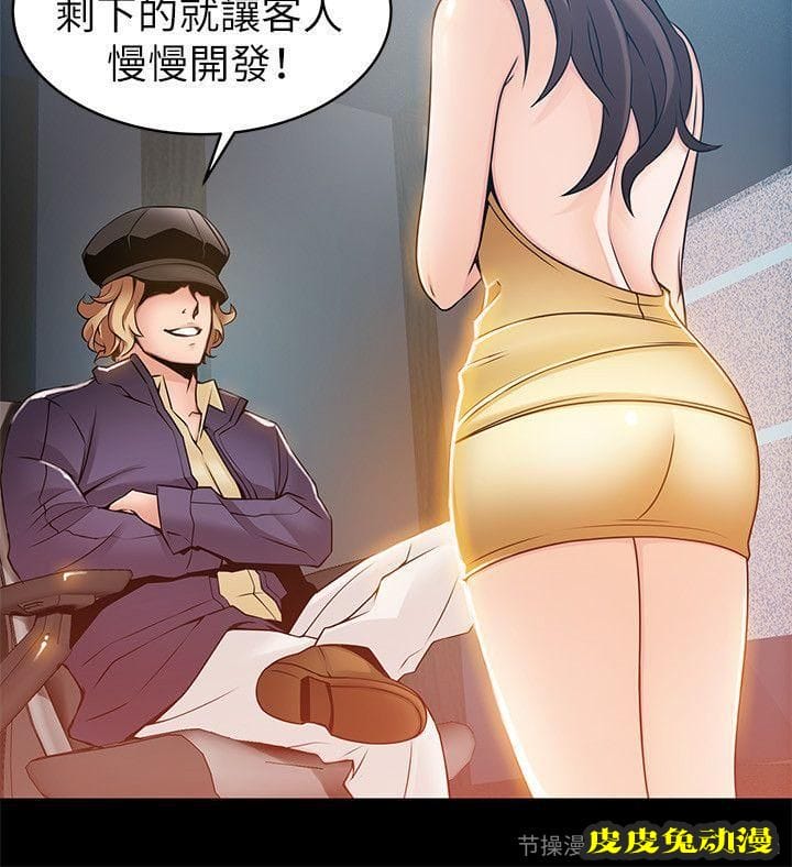 弱点 第16话-陷入魔掌的世琳跟诗恩