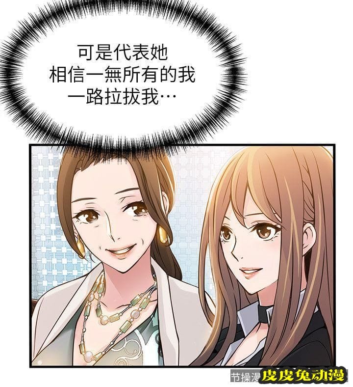 弱点 第16话-陷入魔掌的世琳跟诗恩