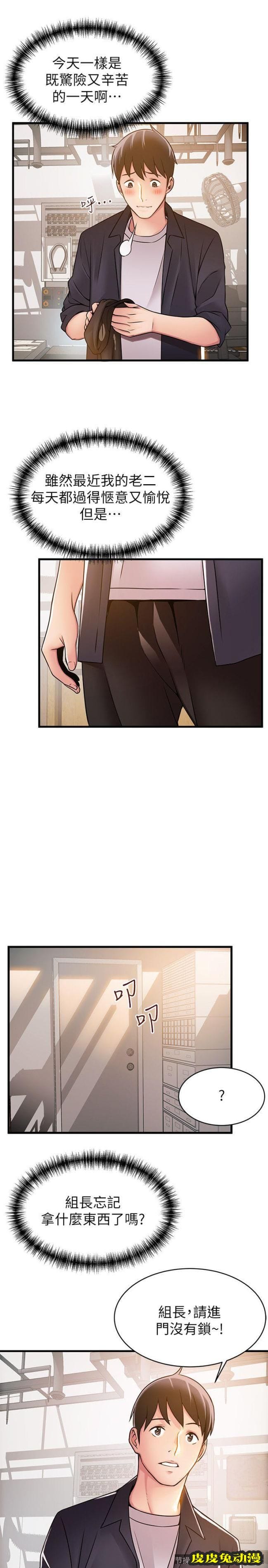 弱点 第16话-陷入魔掌的世琳跟诗恩