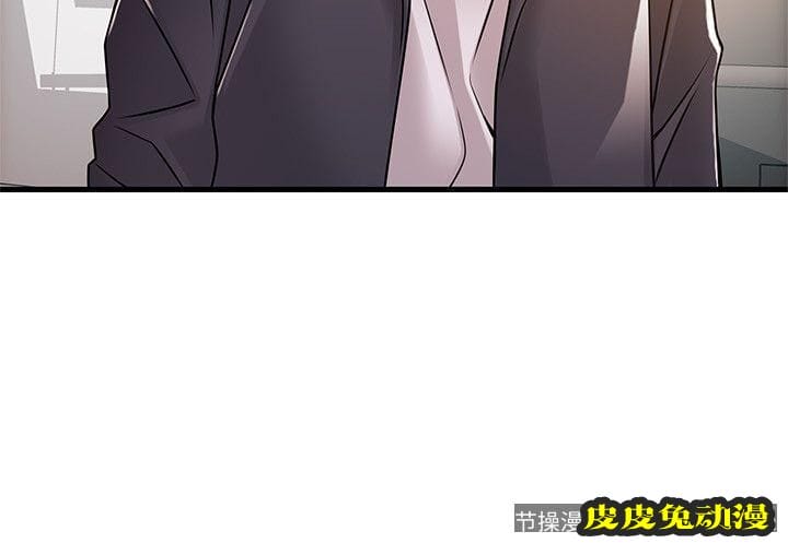 弱点 第16话-陷入魔掌的世琳跟诗恩