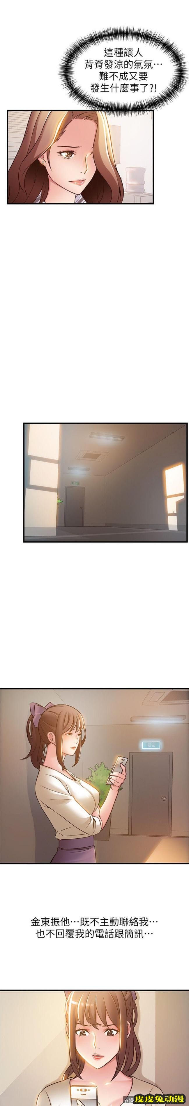 弱点 第16话-陷入魔掌的世琳跟诗恩