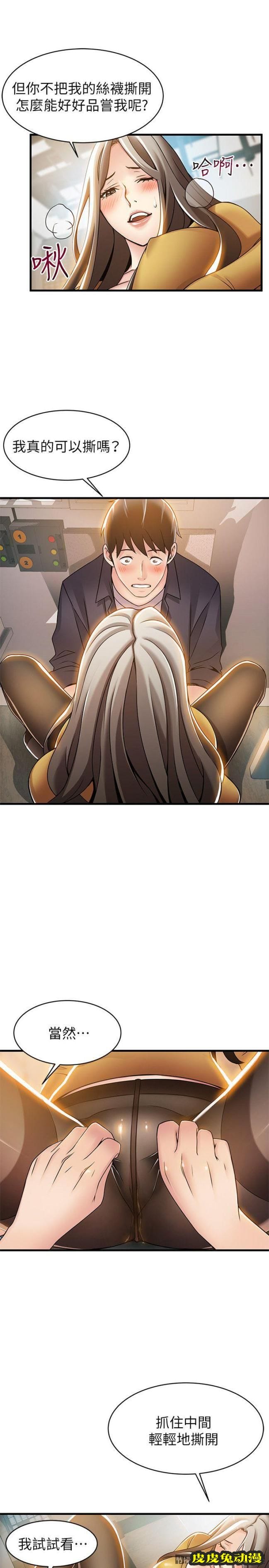 弱点 第15话-做爱被逮个正着