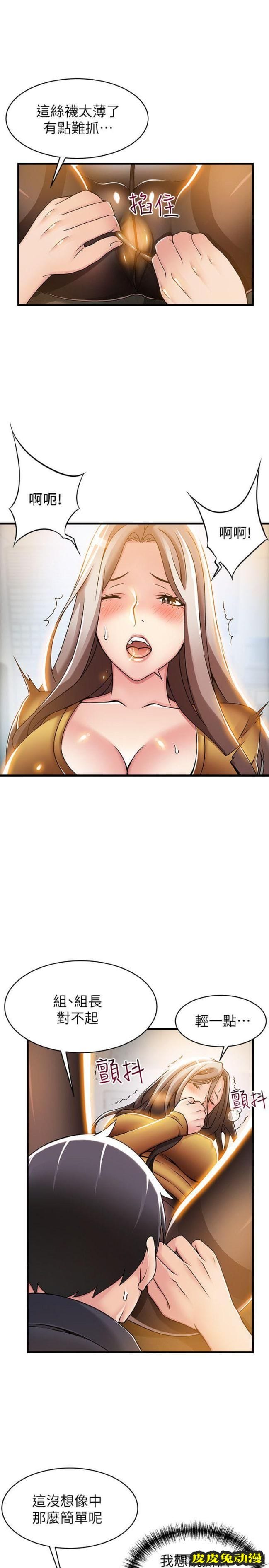 弱点 第15话-做爱被逮个正着