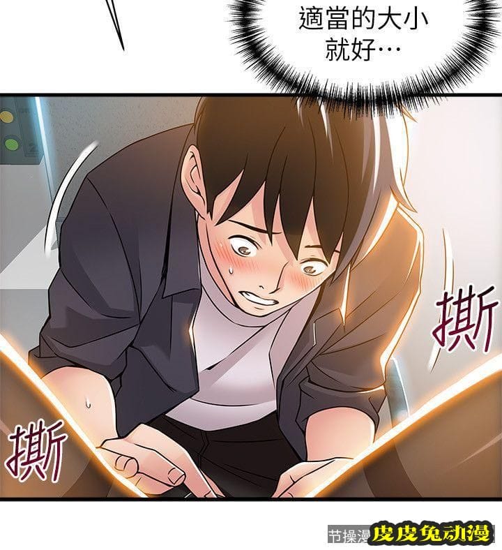 弱点 第15话-做爱被逮个正着