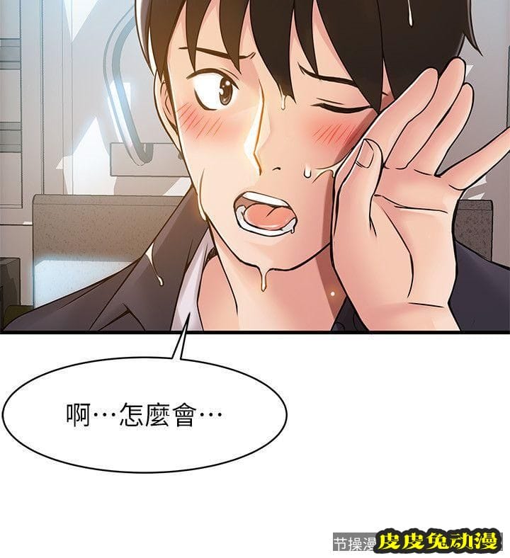 弱点 第15话-做爱被逮个正着