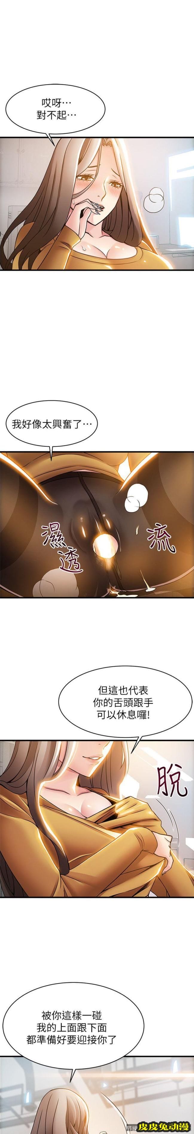 弱点 第15话-做爱被逮个正着