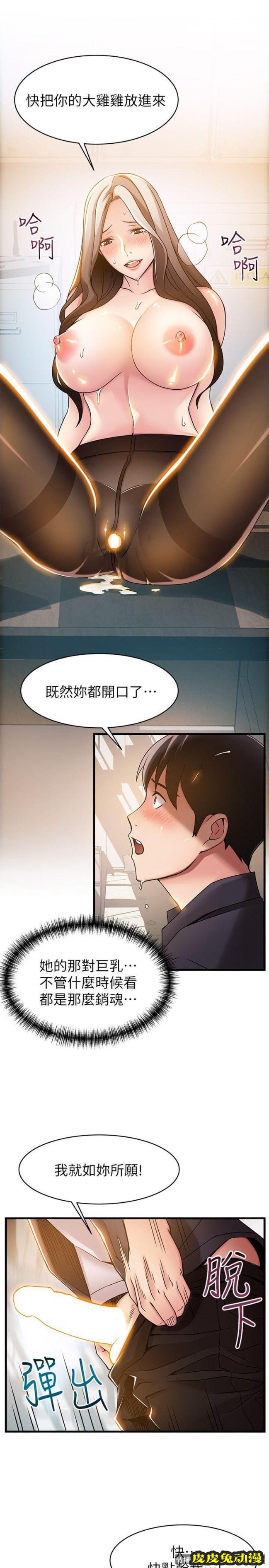 弱点 第15话-做爱被逮个正着